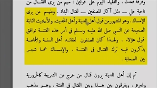 هر گونه تحقیق در مورد اعمال صحابه و وارد کردن طعن به اونها حرام است و موجب کفر می شود