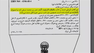 هر گونه تحقیق در مورد اعمال صحابه و وارد کردن طعن به اونها حرام است و موجب کفر می شود