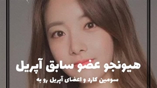 آرتیست های نفرت انگیز کیپاپ!