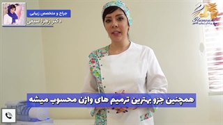 عوارض جراحی واژینوپلاستی