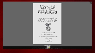 دیدگاه برادر محمد بن عبد الوهاب در مورد نذر