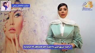 روش های جوانسازی صورت لیزر موهای زائد