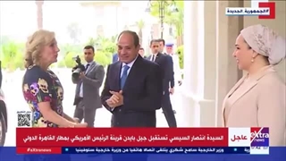 عاجل| السیدة انتصار السیسی تستقبل جیل بایدن قرینة الرئیس الأمریکی بمطار القاهرة الدولی