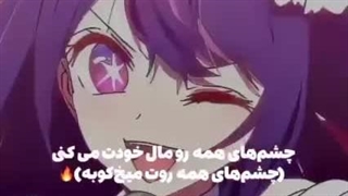 مانگا ستاره من (مانگا اوشی نو کو) لینک کانال در کپشن و کانال در روبیکا هست