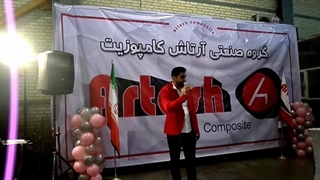 برگزاری جشن شرکت صنعتی توسط گروه کاریزما