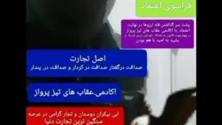 اکادمی عقاب های تیز پرواز۰۹۰۵۲۳۳۵۵۶۹