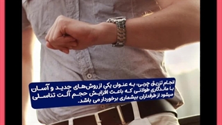 تناسب اندام خصوصی