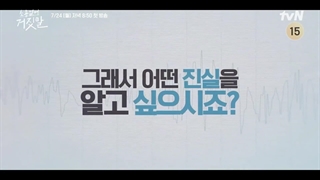 تیزر رسمی سریال کره ای دروغگوی دوست داشتنی من(کپشن حتما چک بشه)