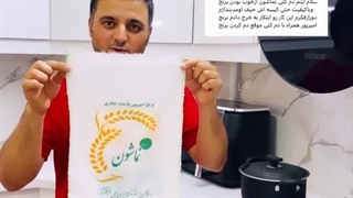 کیسه نخی برنج های نماشون