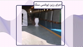 محصولات نگهداری و ترمیم سنگ/رزین اپوکسی سنگ/خمیر رنگ اپوکسی