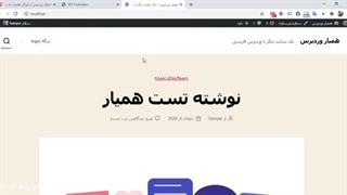 انتقال وردپرس از لوکال هاست به هاست