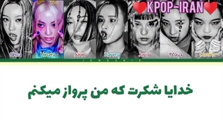 لیریک اهنگ TGIF از اکس جی زیرنویس فارسی