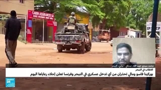 فرنسا تعلن بدء إجلاء رعایاها من النیجر • فرانس 24 / FRANCE 24