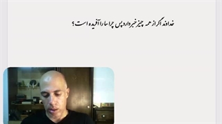 فلسفه زندگی من - بخش اول