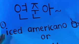 من یا آیس‌امریکنو ؟