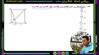 حل ریاضی کنکور تجربی تیر 1402 - کنکور مشهد بهترین دبیران - استاد مهدی شاکریان