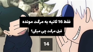 زود باشید بگید ببینم ...