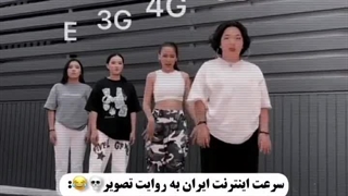 اینترنت ایران.