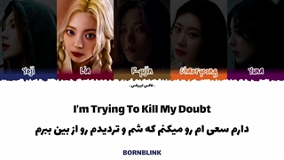 ترجمه اهنگ BET ON ME از ITZY ♡ بههمراه متن ♡