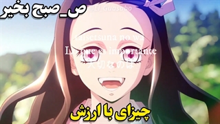 آهنگ نزوکو کامادو با زیرنویس فارسی