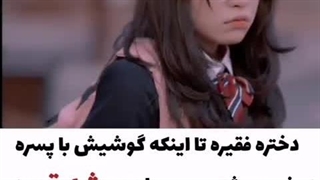 سریال دختر زشت