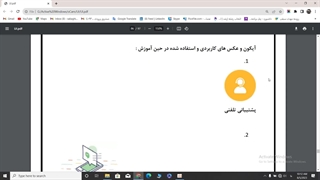 قسمت هفتم - نمونه آیکون