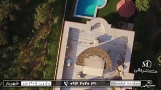 ۷۹۰۰ متر کاخ ویلا رویایی در خوشنام ملارد