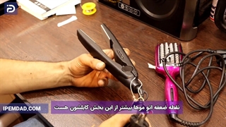 چکار کنیم اتو مو کمتر خراب بشه؟