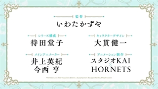 ساخت انیمه تلوزیونی "Loop 7-kaime no Akuyaku Reijou wa" تایید شد