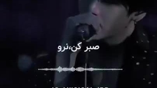 علاقم ب این آهنگ با صدای کوک>>>>>