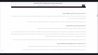 در شروع کار سایت به چه افرادی نیاز داریم؟