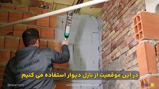 فوم اسپری پلی اورتانی عایقکاری Thermcoat، یک فوم پلی اورتانی با کیفیت