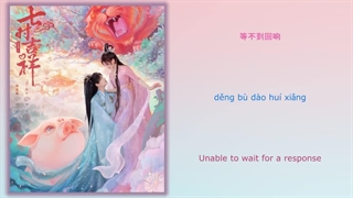 آهنگ و موسیقی سریال چینی هفت بار دوستت دارم (Love You Seven Times OST)