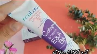 کرم مرطوب کننده و کلاژن ریلاکو حاوی ویتامینE