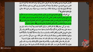 روایتی بسیار زیبا در مورد آقا امام زمان علیه السلام و ابتدای ظهورشان