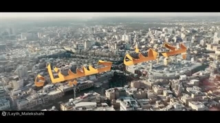 سفره الی الله