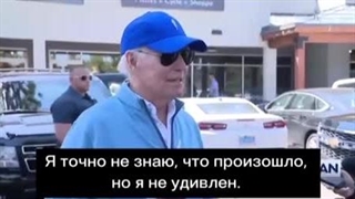 اتهام جنجالی جو بایدن به پوتین به خصوص مرگ رهبر ارتش واگنر