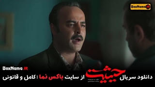 دانلود فیلم حیثیت گمشده قسمت ۷ هفت (قسمت هفتم حیثیت گمشده)