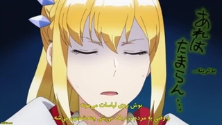 انیمه کشیش بزرگ Seija Musou قسمت 7-360p توضیحات خیلی *مهم*