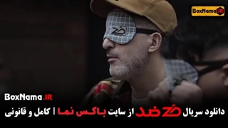 دانلود قسمت6 سریال ضد