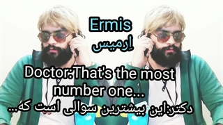مصاحبه با ermis