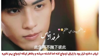 میکس و معرفی سریال چینی عروس جاوید(همیشگی من)