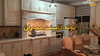 کابینت سازی ممبران در تهران