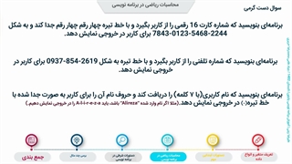 اموزش برنامه نویسی پایتون