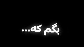 میخواستم بگم که.....