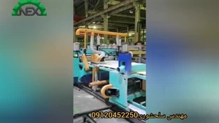 ساخت pvc خط فومیزه