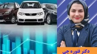 14020608: ورود خودرو با کارت ملی منجر به تورم و سوداگری