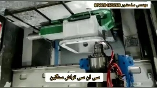 طراحی و ساخت انواع دستگاه های سی ان سی