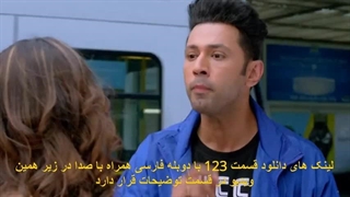 دانلود قسمت 123 سریال آزمون زندگی با دوبله فارسی