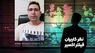 معرفی سهام مستعد رشد